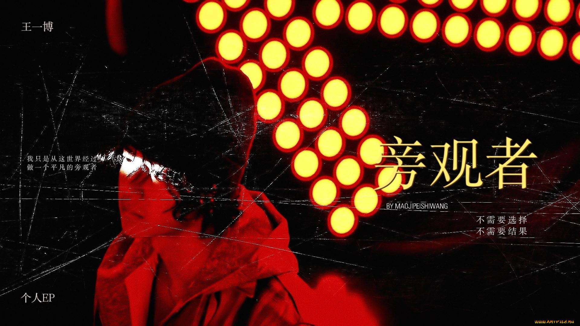 , wang yi bo, , , 